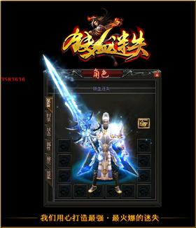 天龙八部私服boss版。