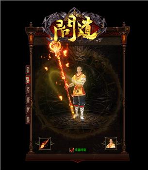 天龙八部私服合机