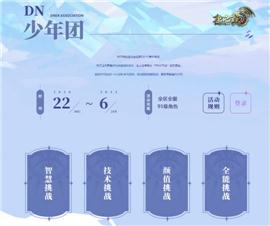 道士加强天龙八部私服。